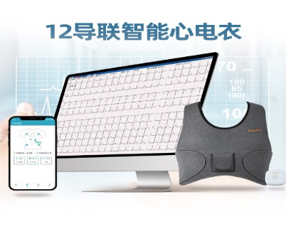 動態(tài)心電記錄儀benecare u（12導聯(lián)智能心電衣）