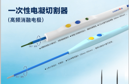 科萬(wàn)維一次性使用電凝切割器a-04